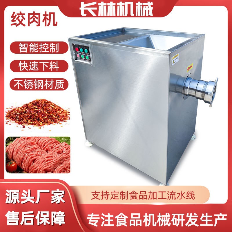 大型不锈钢鸡骨架绞碎机立式肉馅绞碎机冻肉鲜肉绞肉机