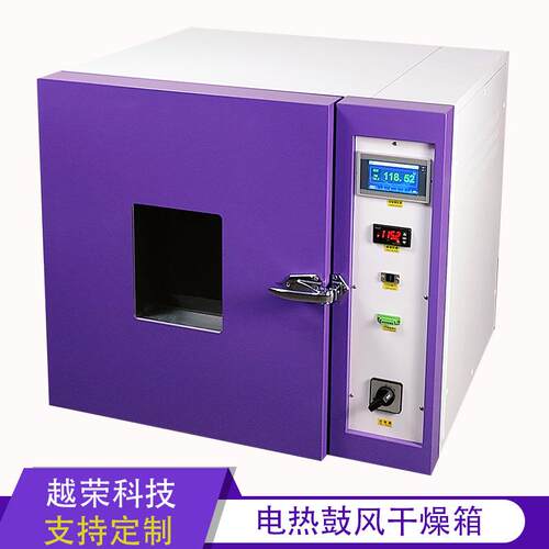 大学实验室电热恒温鼓风干燥箱高温工业烘箱工业烤箱