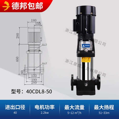立式cdl多级循环增压恒压管道离心泵变频/不锈钢锅炉cdlf380v水泵
