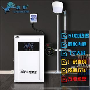 唐狮电锅炉家用采暖炉220v取暖地暖节能智能商用80v三相电供暖炉