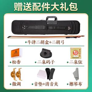 专业二泉二胡阿诺古夷苏木二泉琴黑酸枝木演奏二胡拉二泉映月胡琴