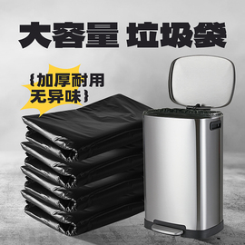 皓冠20l30l38l50l垃圾袋大号，加厚商用大容量塑料袋黑色，家用平口式