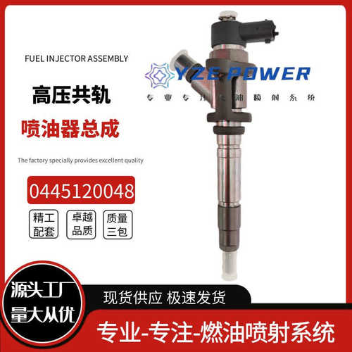 柴油共轨0445120048 ME223749 适用4M50发动机喷油器0445120048