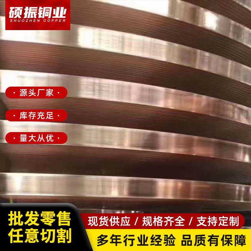 T2T3紫铜带铜带铜片铜箔铜皮纯紫铜带紫铜片红铜垫片薄铜板散热导
