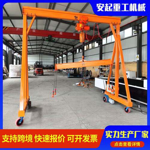 小型移动万向龙门架厂房装卸货物用电动无轨龙门架移动龙门架