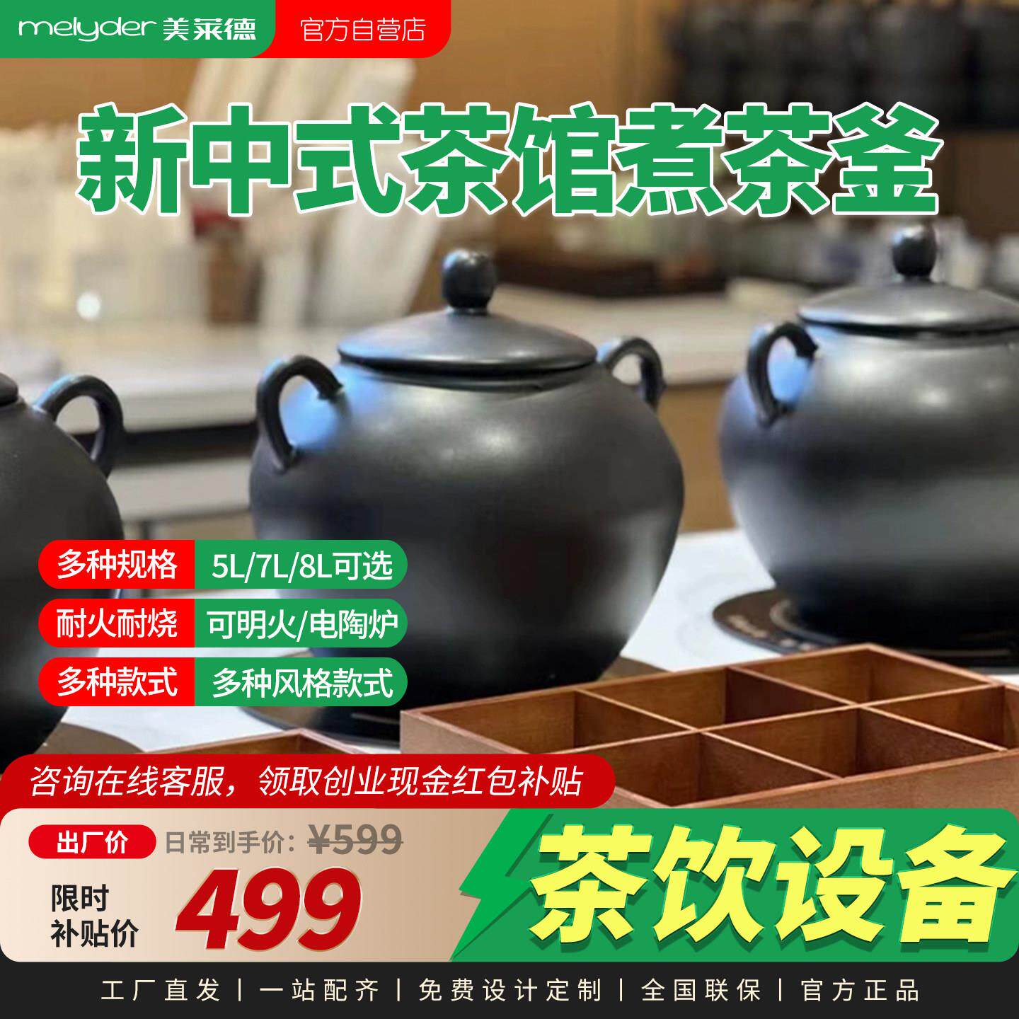 新中式茶饮店煮茶釜大容量煮茶壶耐高温火山石熬煮茶锅茶馆设备