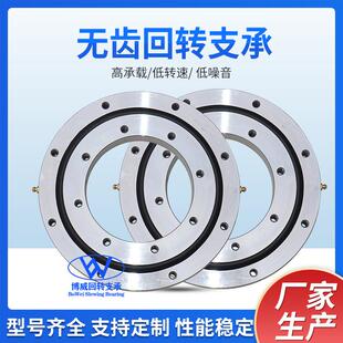 小型转盘回转支承无齿轴承 无齿回转支承徐工机械配件010.25.315