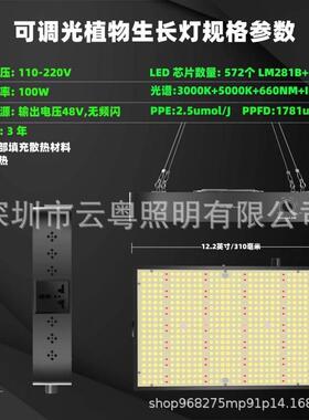 LED植物多生长灯1000W量子板光谱301B大全JLY芯片棚育苗肉补光灯