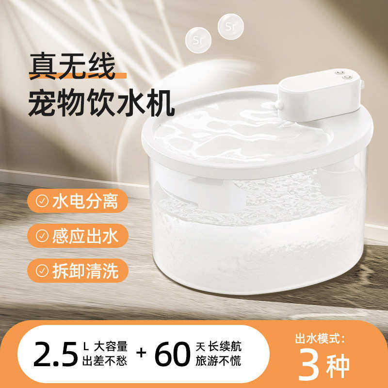 智能感应猫咪无线饮水机红外喝水循环活水可不插电宠物自动饮水器