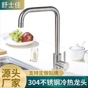 水槽厨房洗菜无铅冷热盆盆可sus304菜龙头旋转不锈钢洗碗池水龙头
