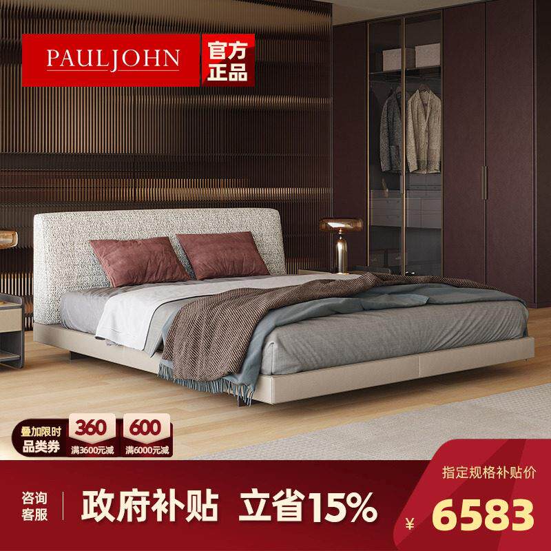 PAULJOHN罗杰床意式极简设计师现代简约别墅主卧双人棉麻布艺婚床