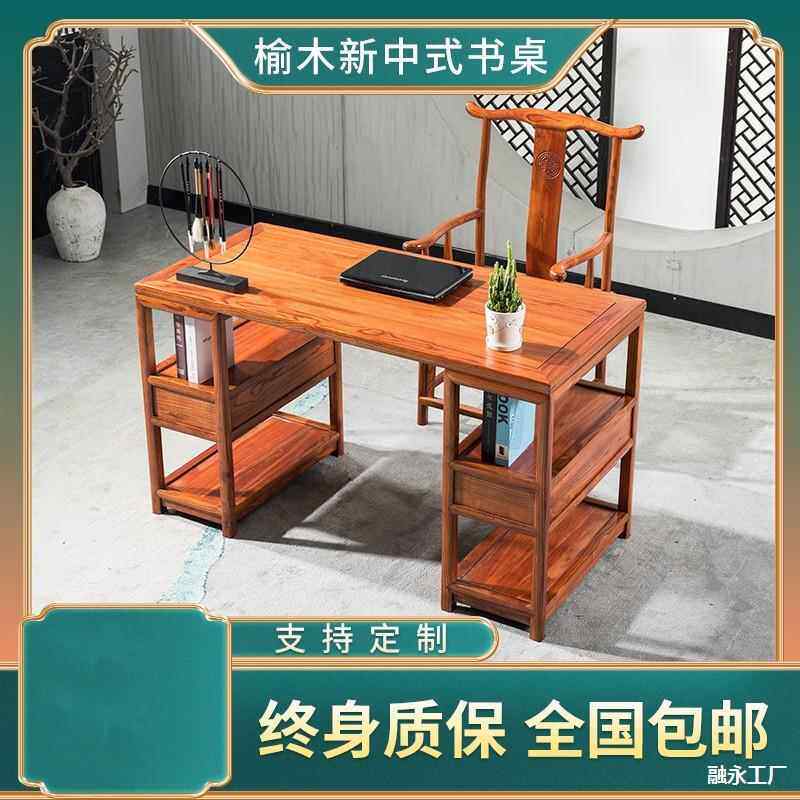 书桌办公桌木实木家用新中式简约办公桌书法桌家俱书画桌榆其他