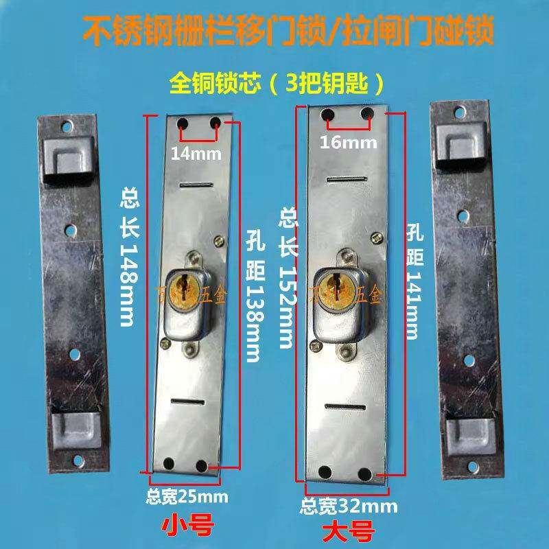 小号双象铁拉闸门锁不锈钢栅栏移门锁拉闸门配件推拉门双舌碰锁