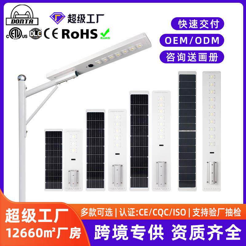 跨境一体化太阳能路灯户外防水感应灯led大功率太阳能工程路灯头
