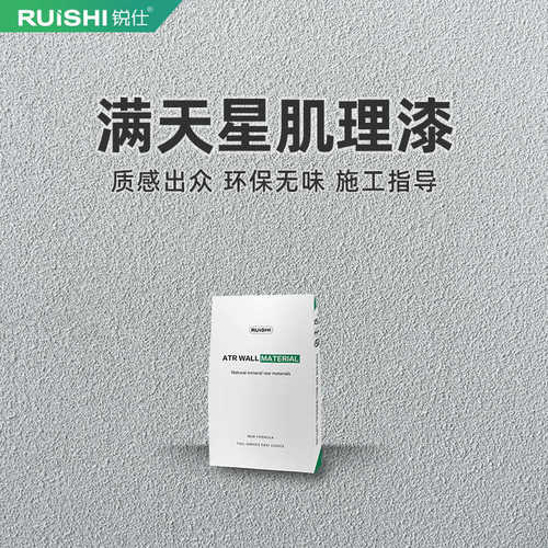肌理漆水性环保材料 艺术涂料 喷点花型室内电视墙背景墙面漆