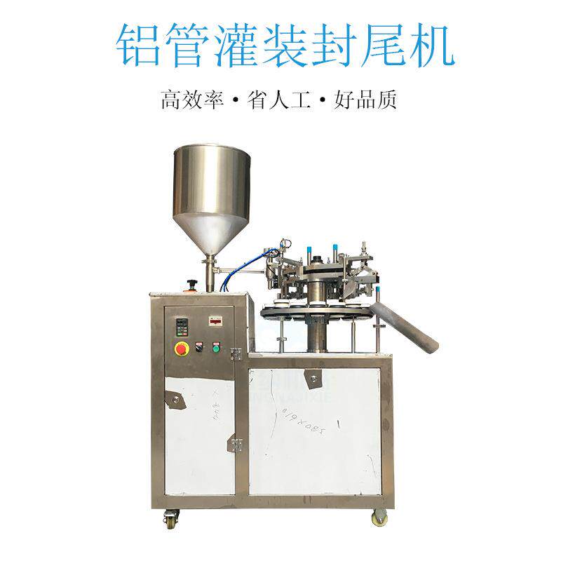 人工上管自动灌装折尾半自动铝管灌装封尾机鞋油染发剂灌装折尾机