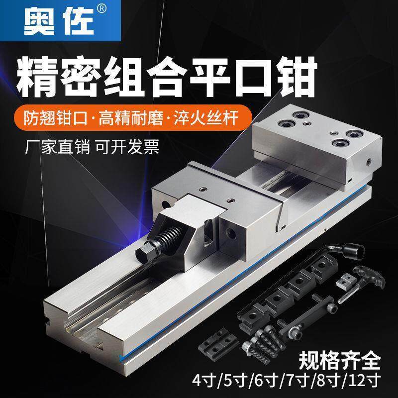 精密组合平口钳加工中心CNC台钳GT虎钳数控铣床专用夹具67812厂家