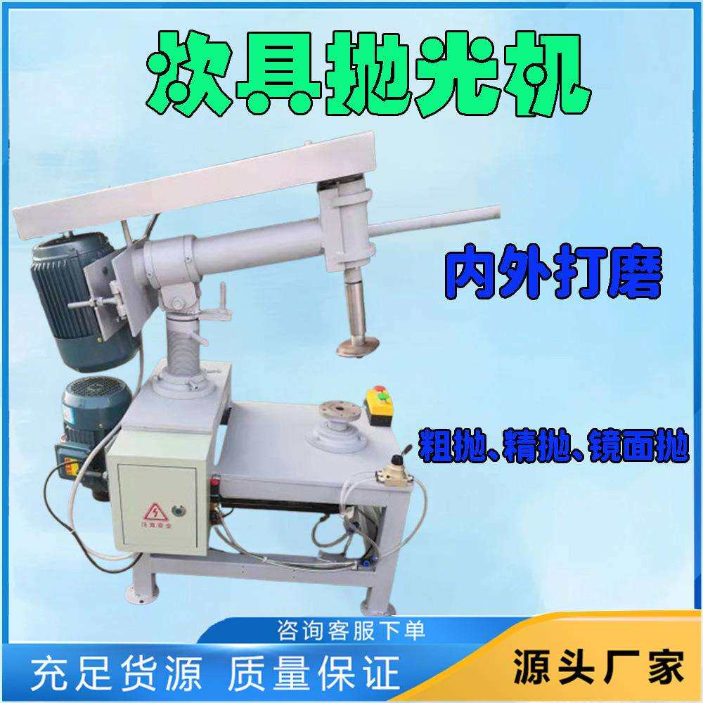铁皮炒锅砂光机小型全自动炊具抛光机麻轮炒锅内外圆回抛机