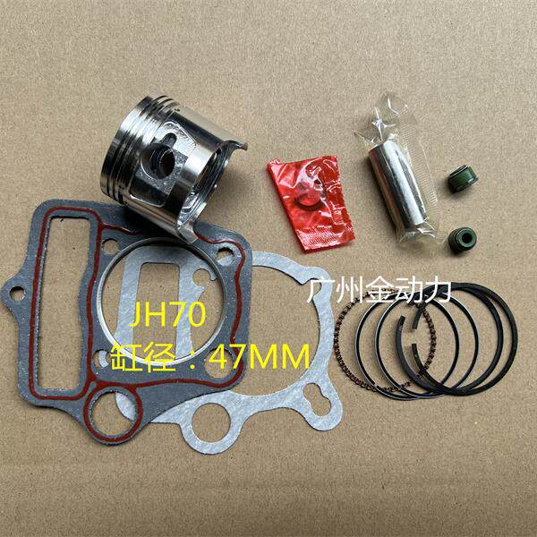 各车型机车70/100/110/125/175/200/250专用活塞活塞环纸垫套塞