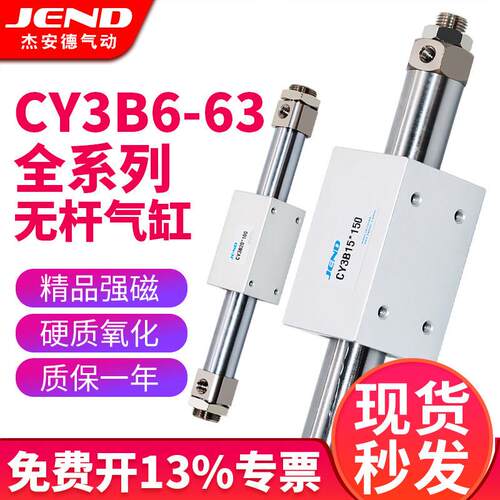 长行程无杆气缸 CY3B磁偶式气缸 工业气缸设备
