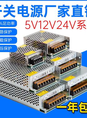 220转变5V12V24V直流开 关电源LED2A5A10A15A配接器DC24监控变压