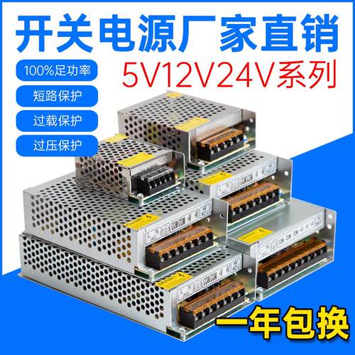 珂富宸适用于220转变5V12V24V直流开关电源LED2A5A10A15A适配器DC24监控变压器