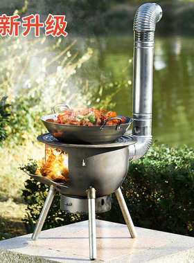 野营锅柴新款移动灶台火炉户外锅台柴火家用烧木柴灶炉子地农村大
