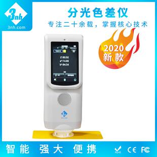 塑胶油漆涂料反射率测试7030色度 3nh分光色差仪测色仪TS7020新款