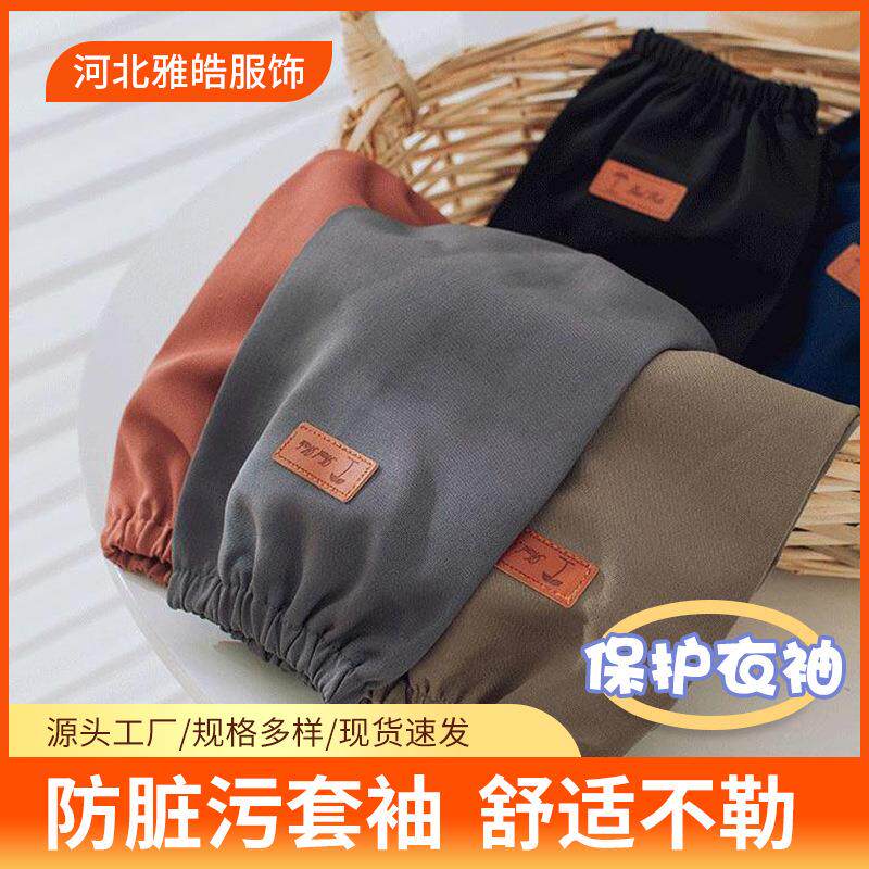 办公室上班防脏女款有袖袖套家用厨房防油污袖头帆布家务清洁
