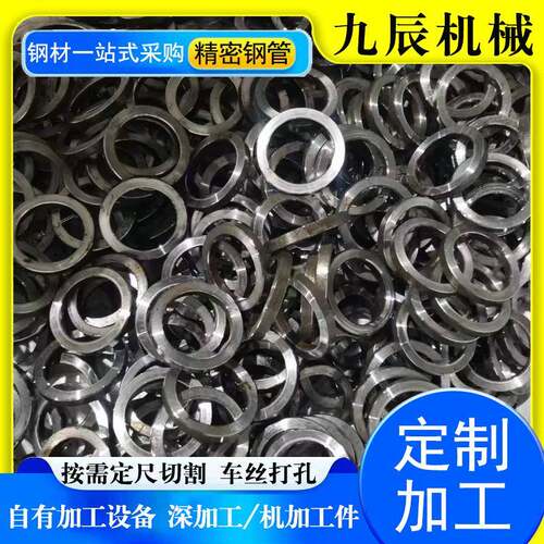 精密无缝钢管切割五金小管加工件机加工配件现货精密加工件