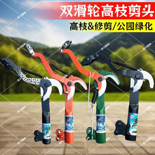 东风高枝剪头原装高枝园艺伸缩高空剪老农夫高枝锯槐花高空修枝剪