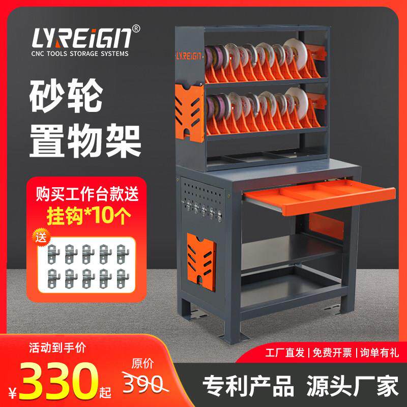 瑞格砂轮整理架砂轮摆放架13/26片砂轮放置架磨床砂轮柜砂轮储存