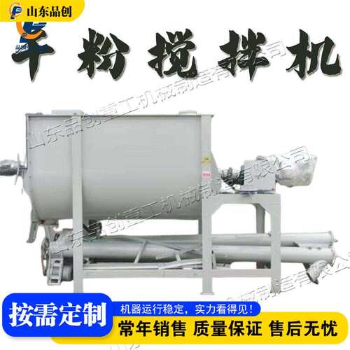 dry powder mixer 全自动干粉搅拌机 立式工地水泥砂浆搅合设备