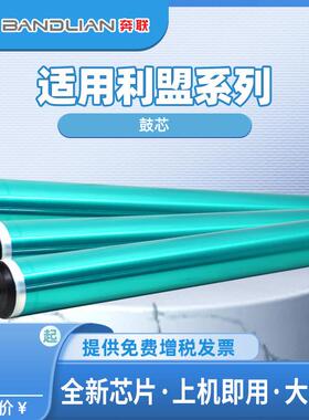 适用利盟鼓芯E/X250/350/450/1622/1720 E/X230/330/203/204/1700