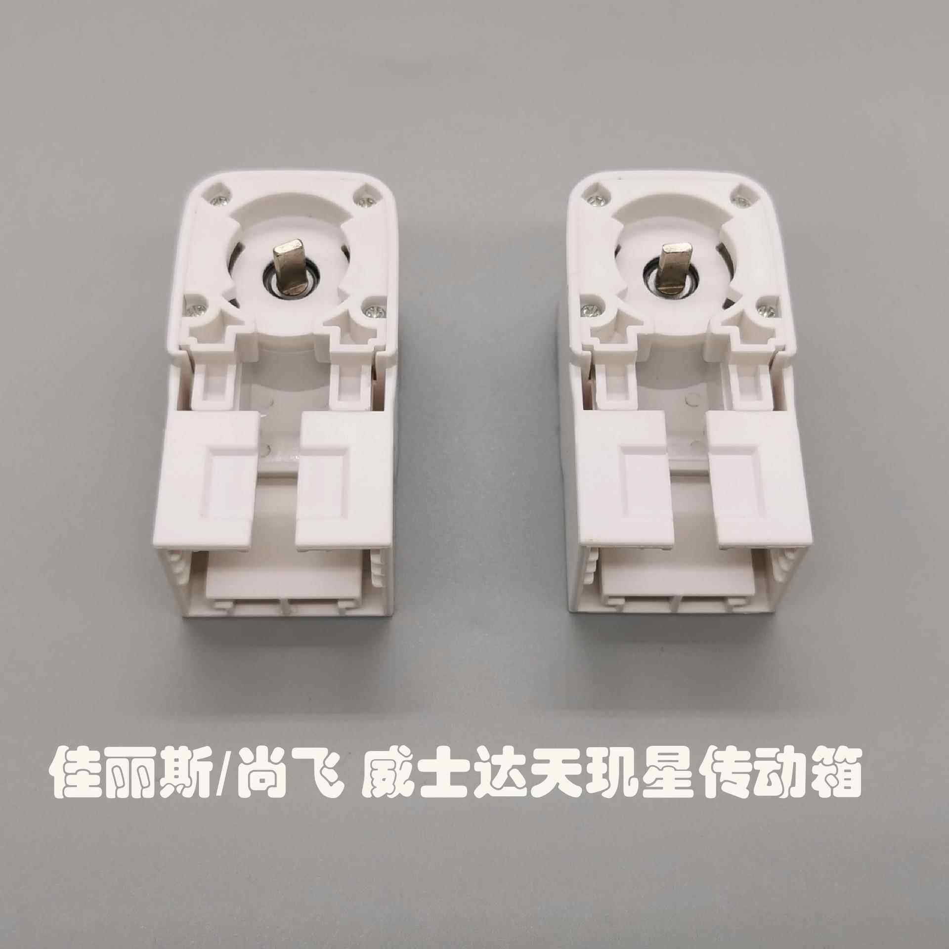 厂家供应天玑星电动开合帘轨道传动箱电动窗帘轨道滑车配件