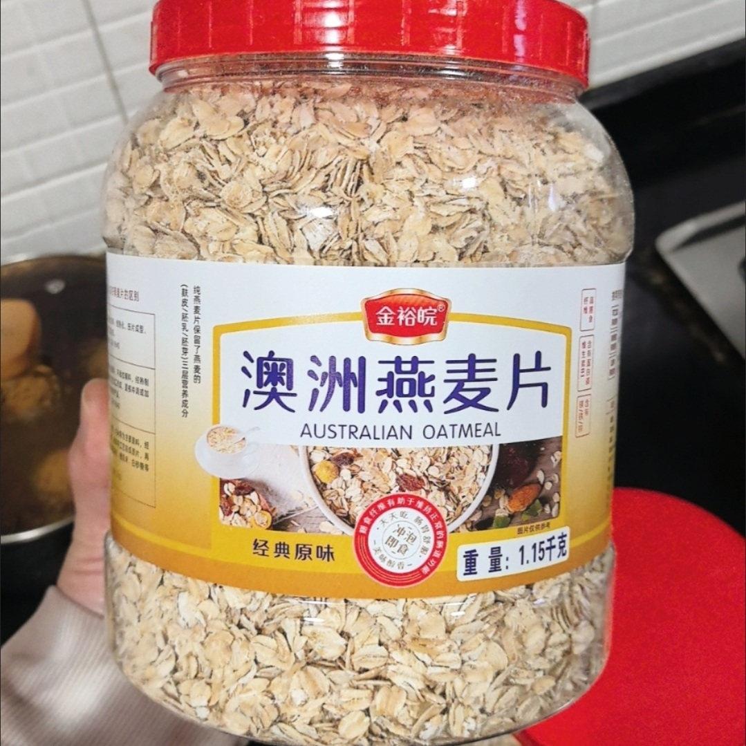 新日期澳洲原味纯燕麦片1150g/罐大片即食免煮碎片无蔗糖早餐代餐