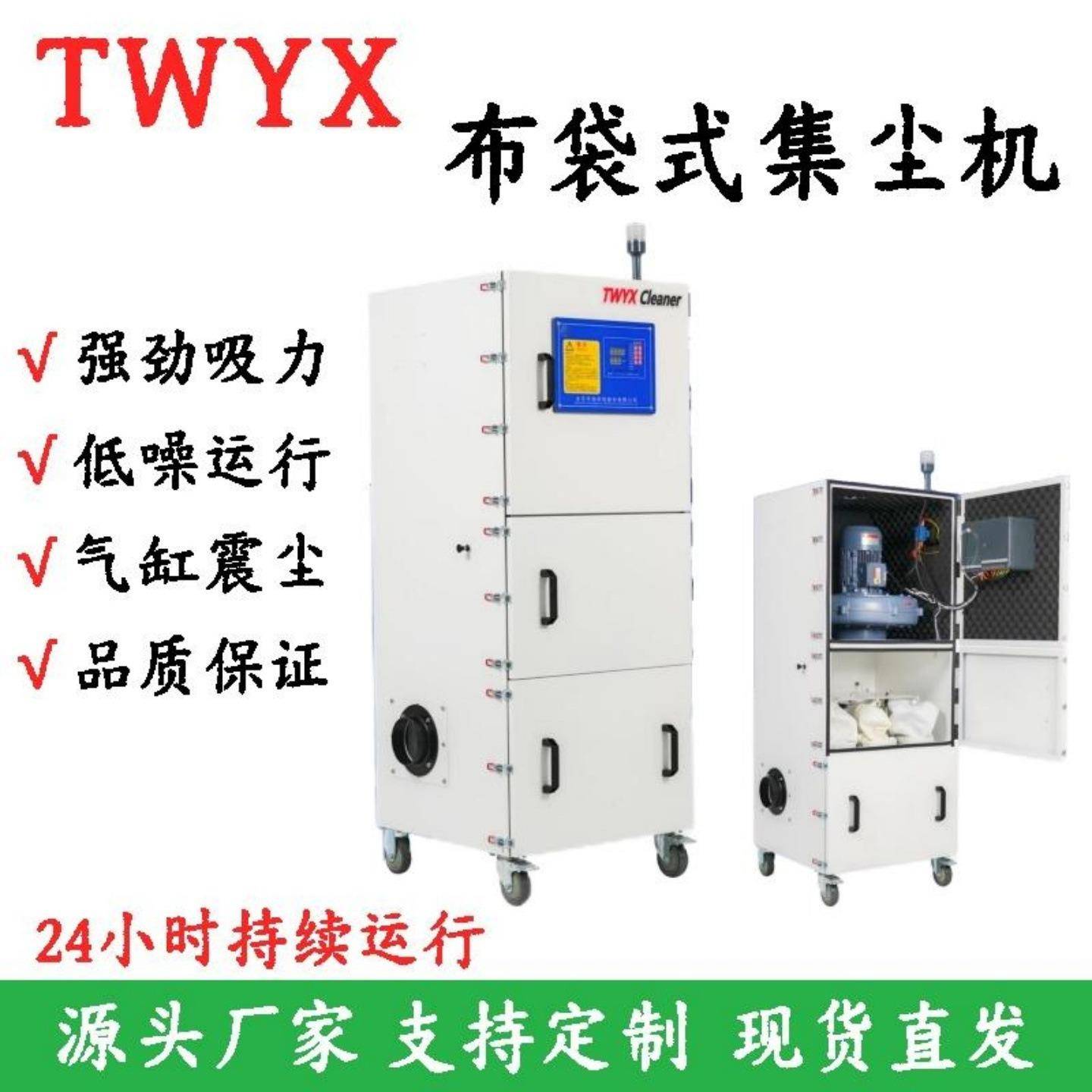 机械打磨光.集尘净抛化ZNJC-5500布袋集尘业机55KW工QON布袋除尘