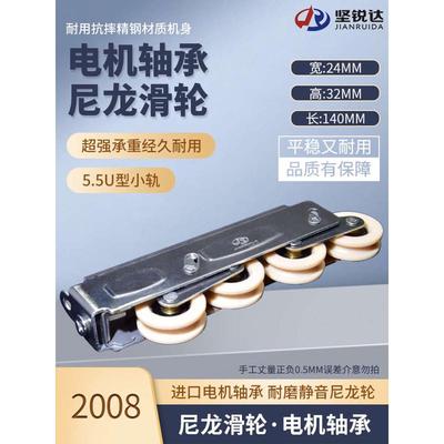 滚轮轴承静音移门超2086顺滑四轮不锈钢新款长条重型推拉门窗滑轮