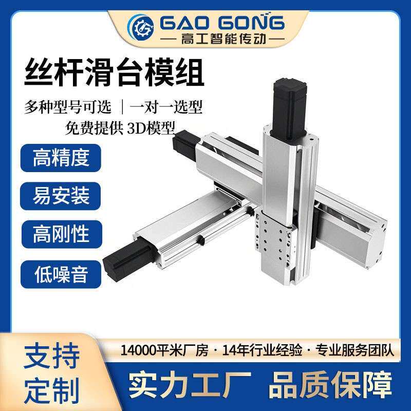 全封闭XYZ三轴龙门滑台模组 高速电动升降十字滑台 防尘直线模组