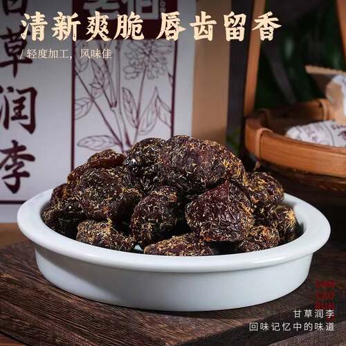 海珠园老伯甘草润李90g袋装甘草李饼闽南特色年货蜜饯酸甜李子干