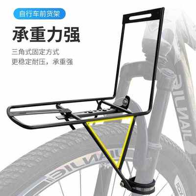 山地车前货架自行车钢制车筐载物车篮支架V刹碟刹货架骑行配件