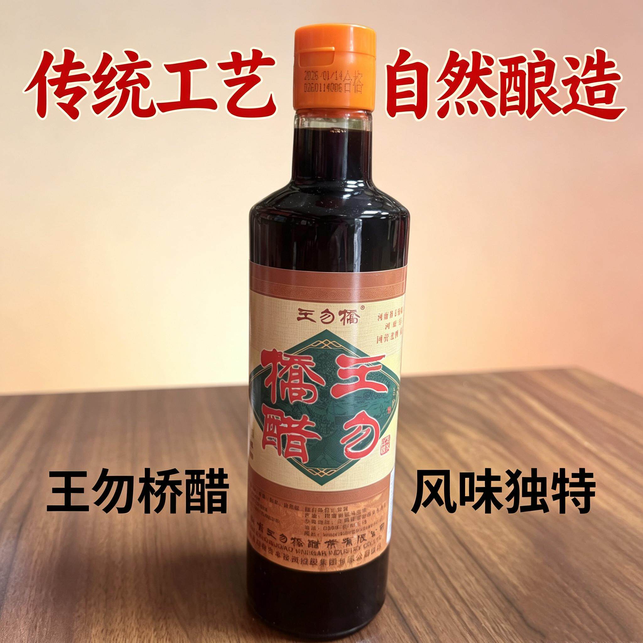 河南正阳王勿桥伏陈醋河南特产手工艺酿造伏无添加王勿桥陈醋特酿