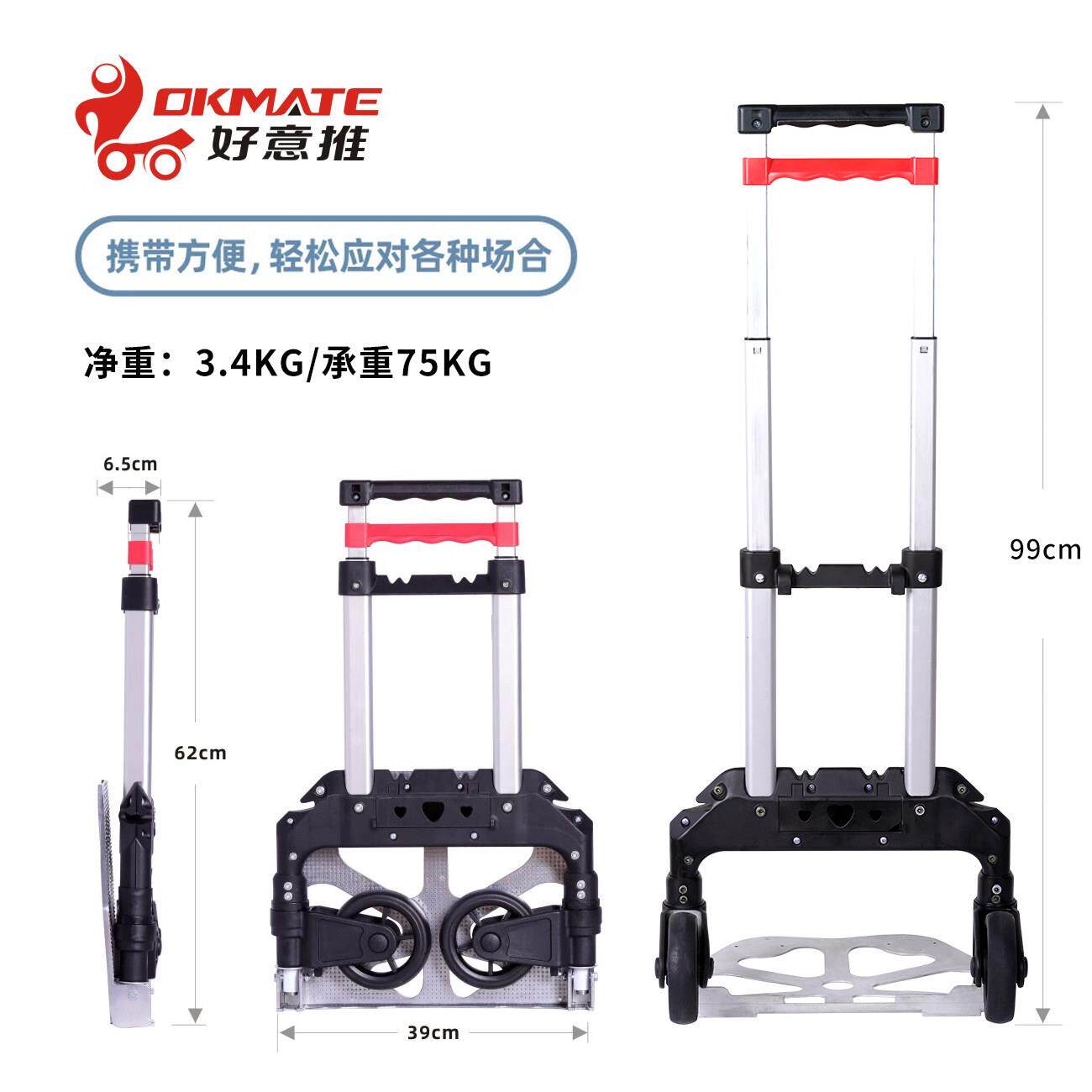 好意推正品拉杆车小手推车家用商用易折叠可携式搬运车拉推车行李