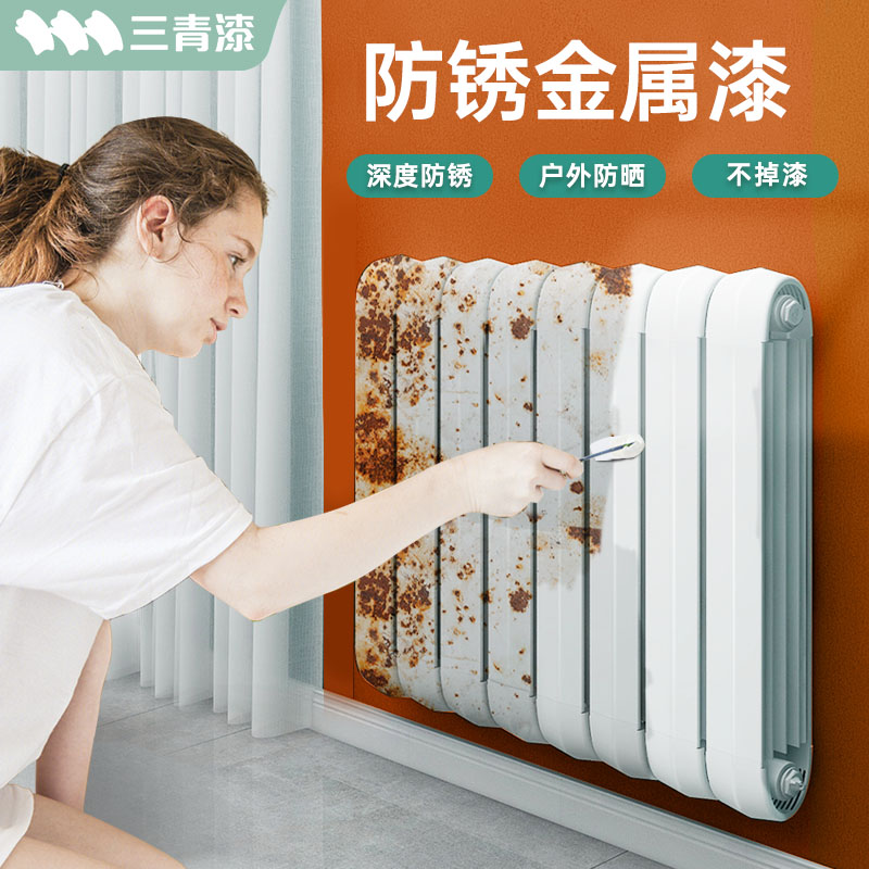 三青漆暖气片专用喷漆翻新耐高温防锈白色水性银粉金属油漆改色漆