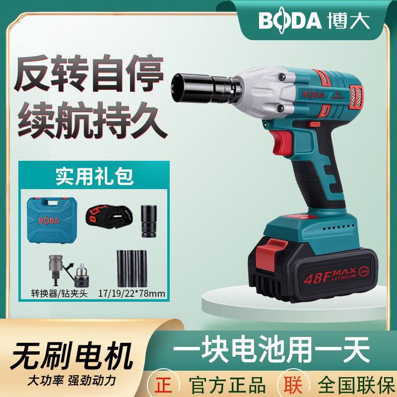 博大无刷电动起子大扭力锂电充电冲击扳手脚手架木工套筒电动气动