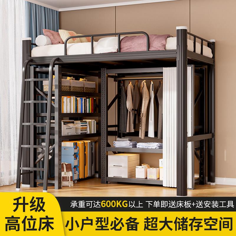 上床下桌组合床学生宿舍公寓覆式二楼床书架衣架高架床小户型铁床