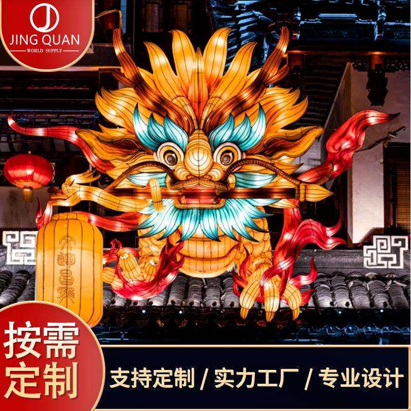 自贡传统灯会龙年大型花灯节庆灯大号民间彩灯国庆端午元宵国潮灯