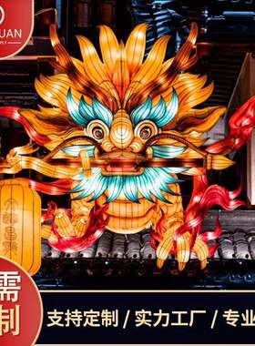 自贡传统灯会龙年大ORI型花灯庆号灯大民彩灯国庆端午节元宵国间