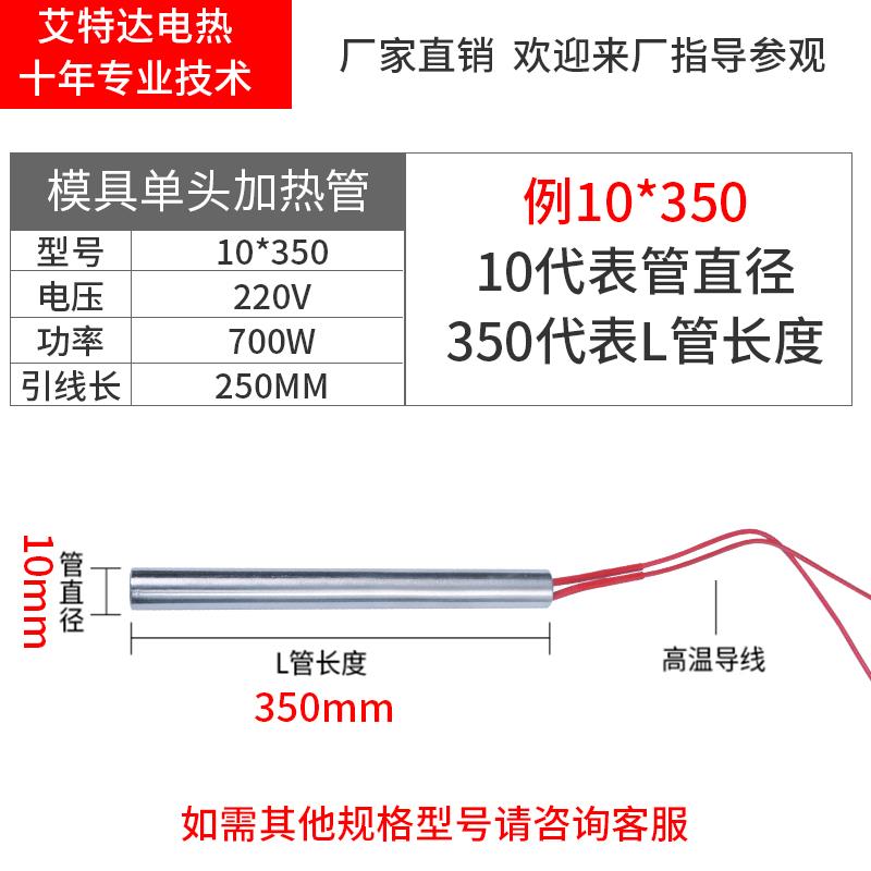 电热管单头加热管220V模具干烧型发热管380V热得快加热棒10支装