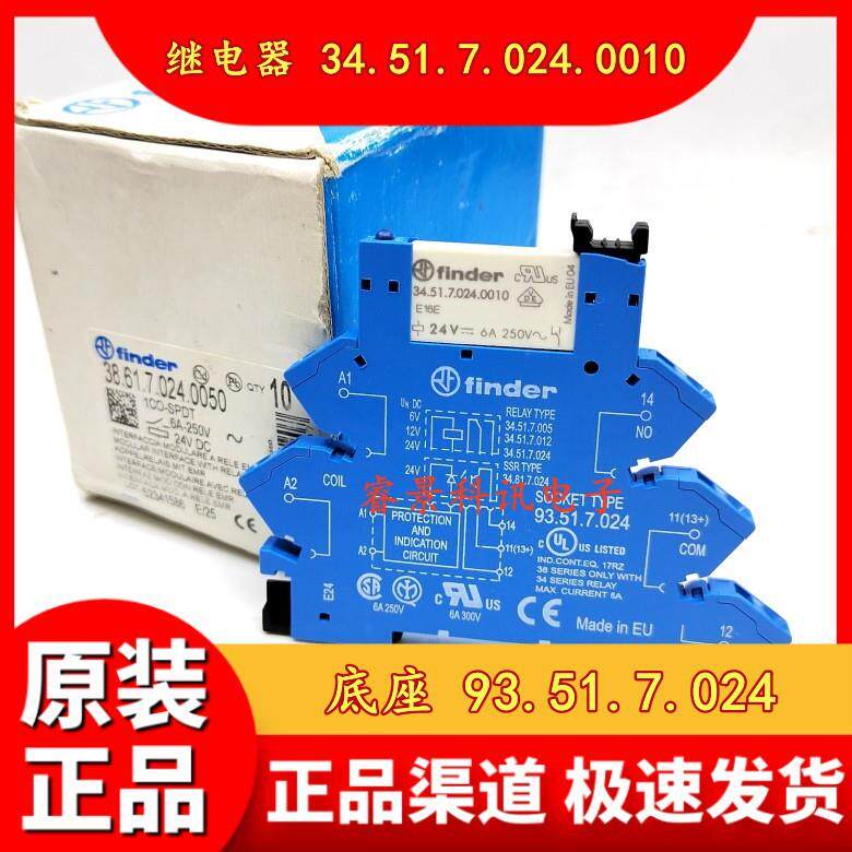 模组34.51.7.024.0010 24VDC继电器 搭配93.51.7.024 底座座子